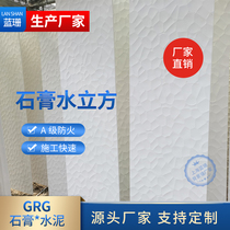 GRG Water Cube gypsum board background wall hexagonal geometric cricket shape wall board surface smooth color color