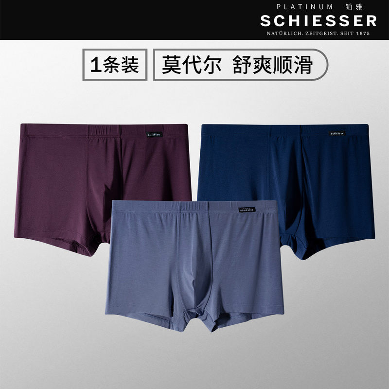 Schiesser Shuya Men's Underwear Mall Style Black Label Platinum Soft Breathable Modal Mid-Waist Boxer Briefs Schiesser Shuya Men's Underwear Mall Style Black Label Platinum Soft Breathable Modal Mid-Waist Boxer Briefs