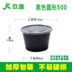 hộp cơm điện cầm tay	 Vòng 1000ml450 hộp ăn trưa dùng một lần Gói nhựa đen của Mỹ takeaway thức ăn nhanh hộp cơm trưa - Hộp cơm điện sưởi ấm bộ hộp cơm giữ nhiệt lock&lock easy carry 2l lhc8039