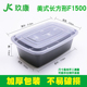 hộp cơm xiaomi 康 美式 750 F750ml1000 gói hộp ăn trưa dùng một lần hộp đựng thức ăn nhanh hộp thức ăn nhanh bằng nhựa - Hộp cơm điện sưởi ấm nên mua hộp cơm giữ nhiệt hay cắm điện