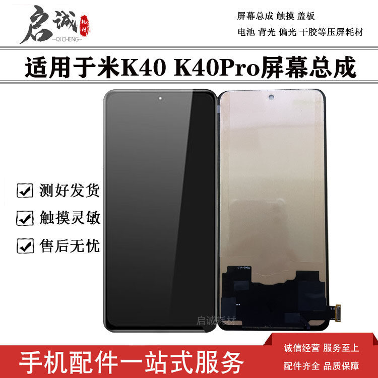 Suitable for red rice K40 K40PRO Xiaomi poco f3 screen assembly touch LCD integrated screen