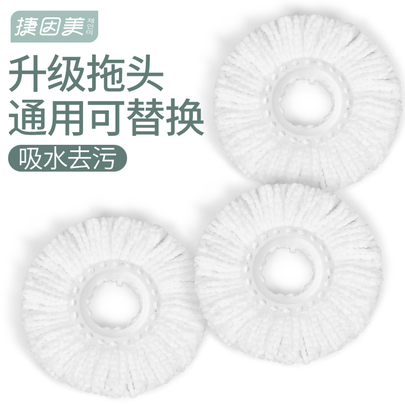 Teinme mop rotating mop head suction mopping cloth barrel mopping cloth to replace head fine fibre mop head 4 original clothes