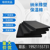 B1 rubber plastic board roof air conditioning pipe insulation board flame retardant sound insulation self-adhesive aluminum foil rubber plastic board