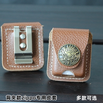 Portable backpack lighter leather case genuine leather cowhide zippo standard machine universal cover suitable for Zorro 902