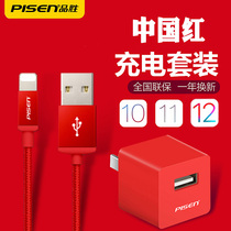 Pinsheng apple charger head iPhone6 plug 7p Mobile phone 6s data cable 5s charging set six 7 red charging head 8plus seven fast charging cable X punch official website flagship store 8p