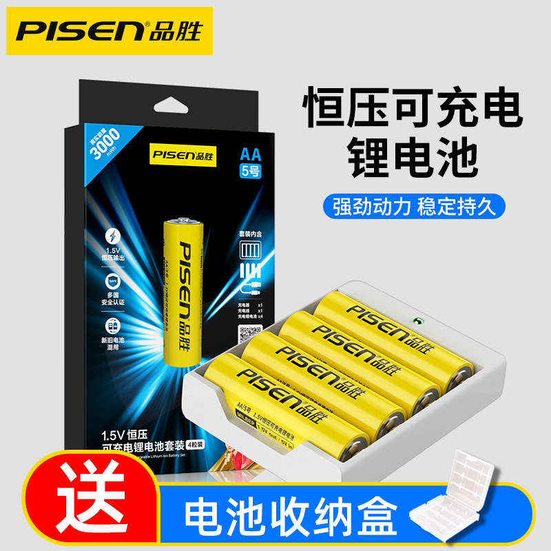 Pint Winning AA Rechargeable Large Capacity Battery 5 # 4 Knots Suit 1 5V Constant Pressure Quick Charge 3000mWh Lithium Battery 5 Smart USB Charger Universal Children Toy KTV Microphone Flash