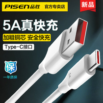 Pinsheng Huawei 5A type-c data cable P30 P20 original mate20 pro glory 20 10 V10 8 9 mobile phone super fast charge P10 