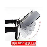 Kính cận thị clip unisex ẩn clip Bảo vệ tia cực tím lái xe siêu nhẹ có thể được lật qua kính râm kinh mat