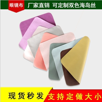 New two-color suede glasses cloth wholesale high-end cleaning cloth mobile phone lens cloth wholesale customized glasses cloth