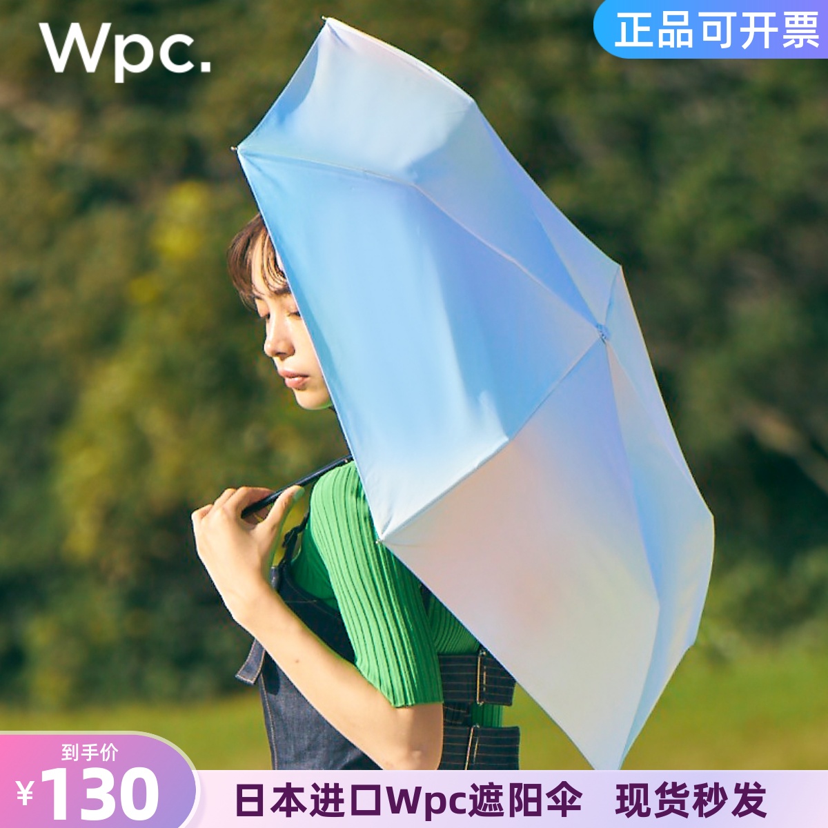 The new aurora Japanese Wpc barometer parasol with small fresh fresh pallet bag sun - protection sun shade is ultra light