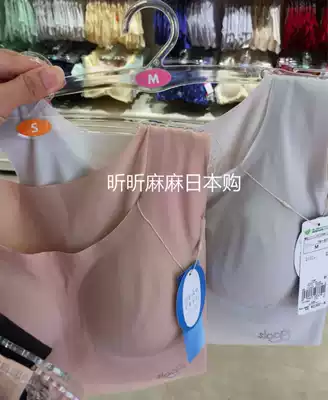 Japanese native Dianfen bloggergi nude sense seamless steel tube sports vest bra underwear