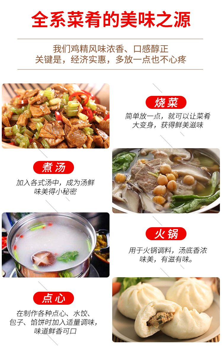 【可签到】鸡精调料大包家用炒菜