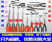 Ultra-long handle pointed straight-mouth pliers 11-inch curved nose pliers 16-inch extended elbow pliers clamping ring pliers 13-inch steam repair pliers