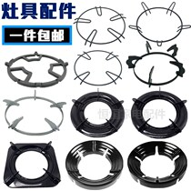 Gas stove household four-legged stove universal bracket four-legged four-legged accessories non-slip pot rack round four-legged non-slip