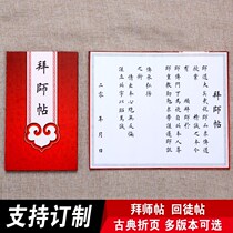 The apprentice folding classical boxing medical skills rice paper posts handwritten retro universal invitations can be customized