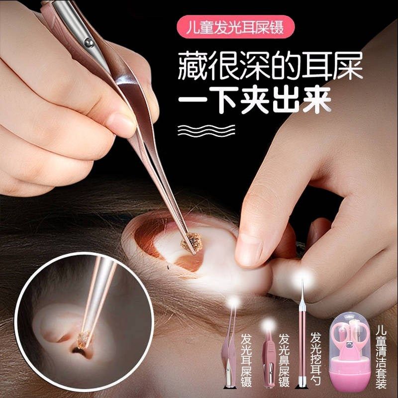 Ear digging artifact with light Ear digging spoon Children's luminous baby ear digging ear visual buckle tweezers Shit ear picking tool