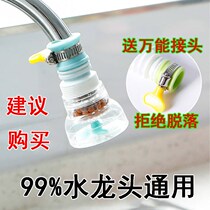 Kitchen faucet splash head booster extension splashproof nozzle household faucet splash spray nozzle filter universal shower