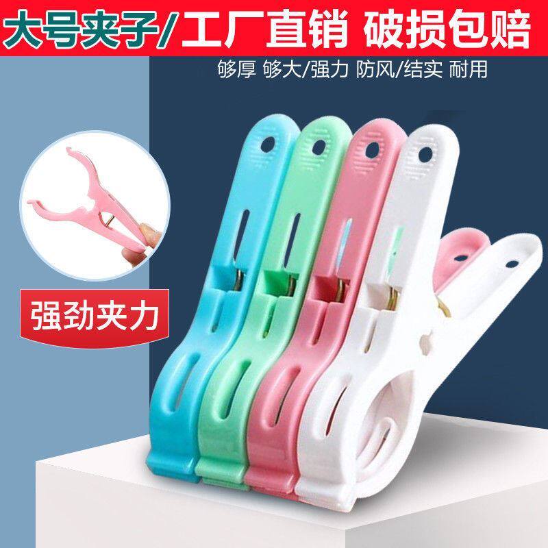 Air-proof clothes plastic clamps clothes jacket drying shelves drying clamps drying cotton is clamped