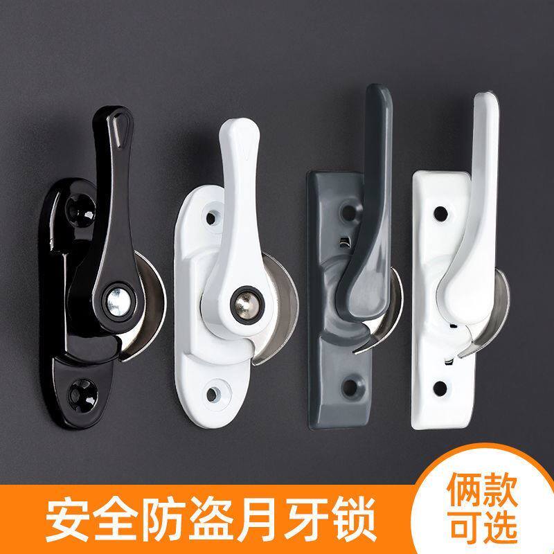 Moon tooth lock General stainless steel plastic steel rolling door and window lock old window anti-theft artifact window security lock button