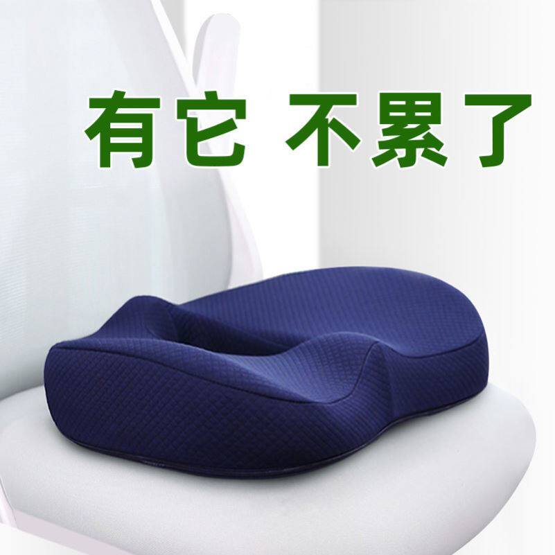 Mat chair cushion cushion cushion cushion office sedentary artificial ass hemorrhoids memory cotton button breathable