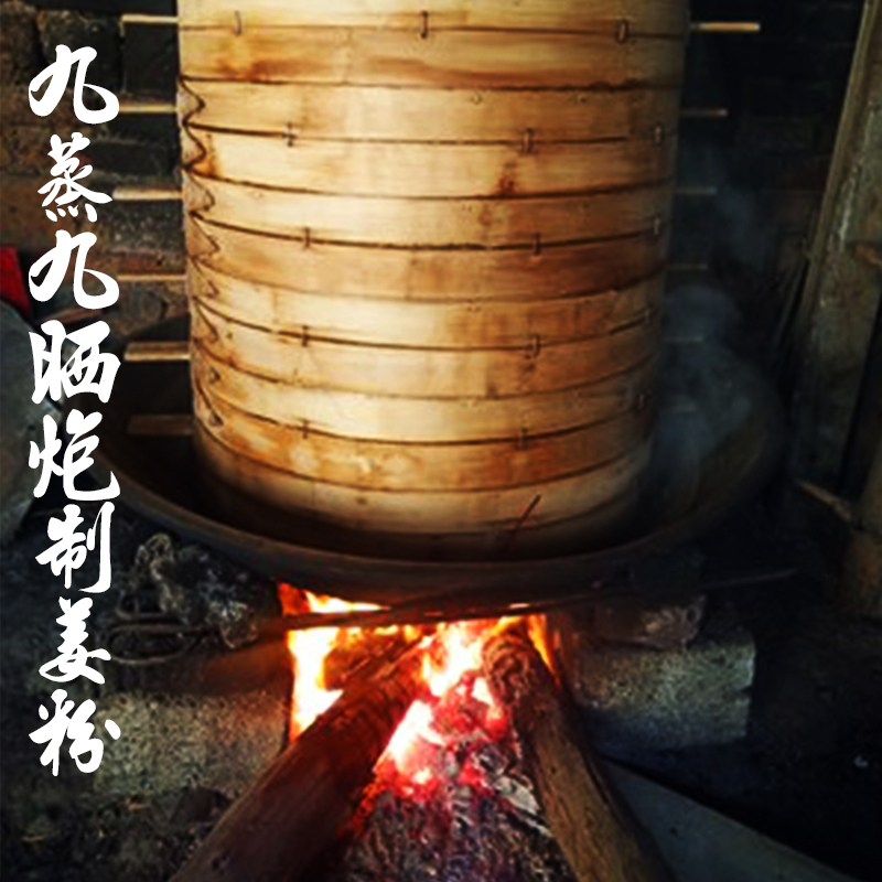 Nine Times Steamed and Nine Times Sun-Dried Ginger Powder, Edible Dried Ginger, Yunnan Old Mother Ginger, Cooked Ginger Powder, Postpartum Ginger, Processed Ginger Powder 250g