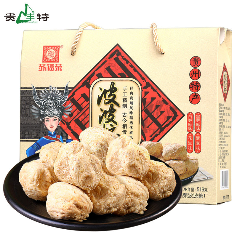 Popo Sugar Crisp Sugar Guizhou Trinfamous Little Eating Zero Food Anshun Town Ning Zhengzong gourmet 500g-meter flower sugar