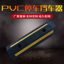 Rubber wheel positioner Parking stopper Garage car reversing stopper Rubber and plastic limiter locator