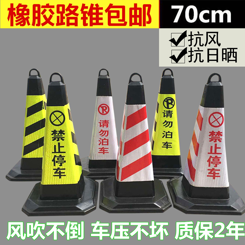 70cm rubber road cone ice cream bar barricade thickened square cone safety isolation cone barrel reflective warning do not park