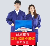 Голубое пальто длинное -трудовое обслуживание