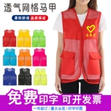 Летний жилет, с печатью вашего логотипа