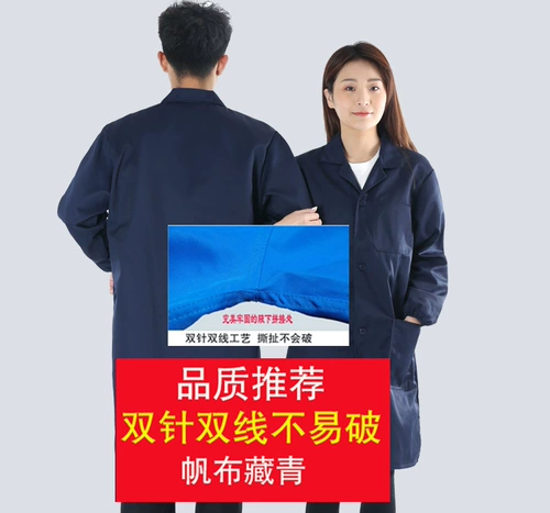 Голубое пальто длинное -трудовое обслуживание