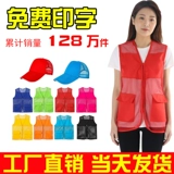 Летний жилет, с печатью вашего логотипа