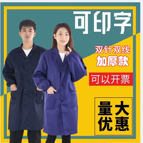 Голубое пальто длинное -трудовое обслуживание