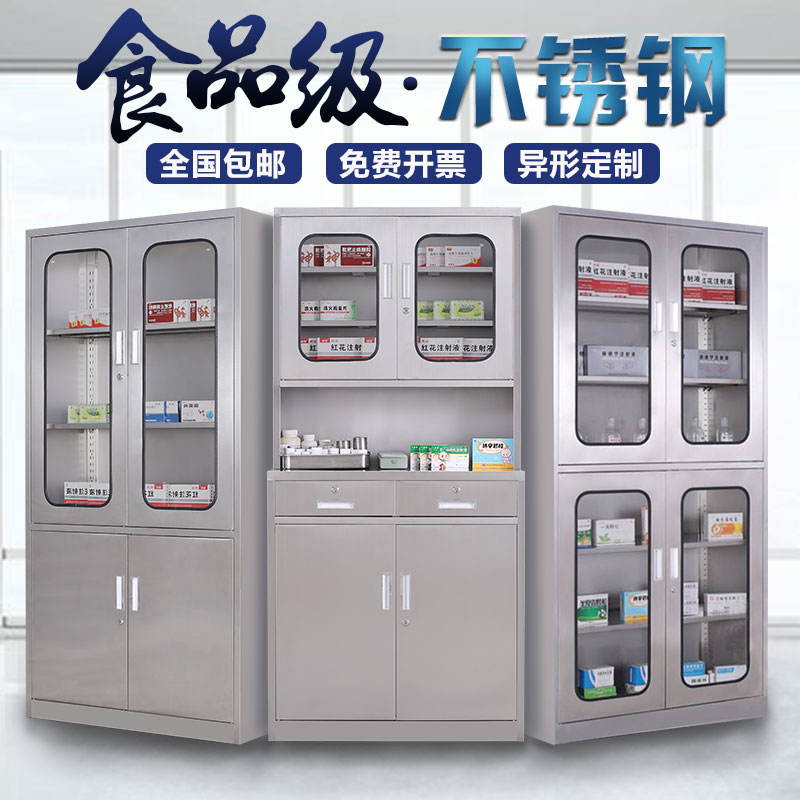 304 Stainless Steel Cabinet Sterile Medicine Clinic Western Medicine Cabinet of Western Medicine Cabinet room Dwarf Cabinet Glass Containing Cabinet