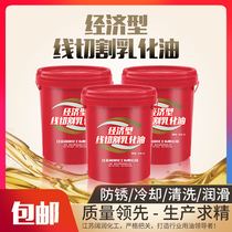 Wire-cut liquid-cut liquid work liquid emulsion saponified oil saponified oil saponified oil