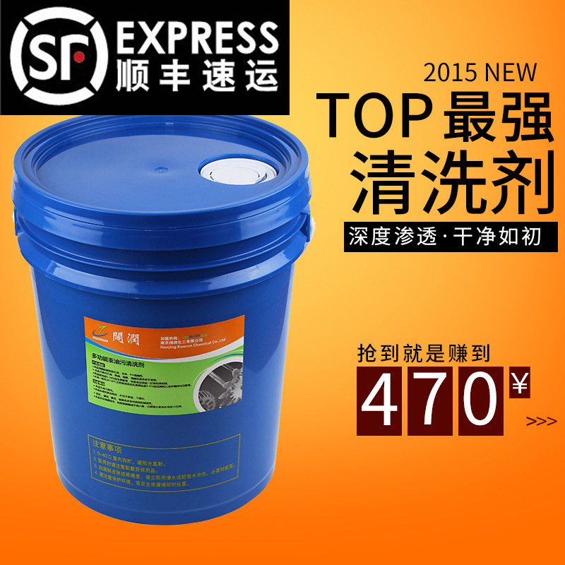 阔润KR-0003 重油污清洗剂 溶剂清洗剂 工业洗涤剂 强力去污