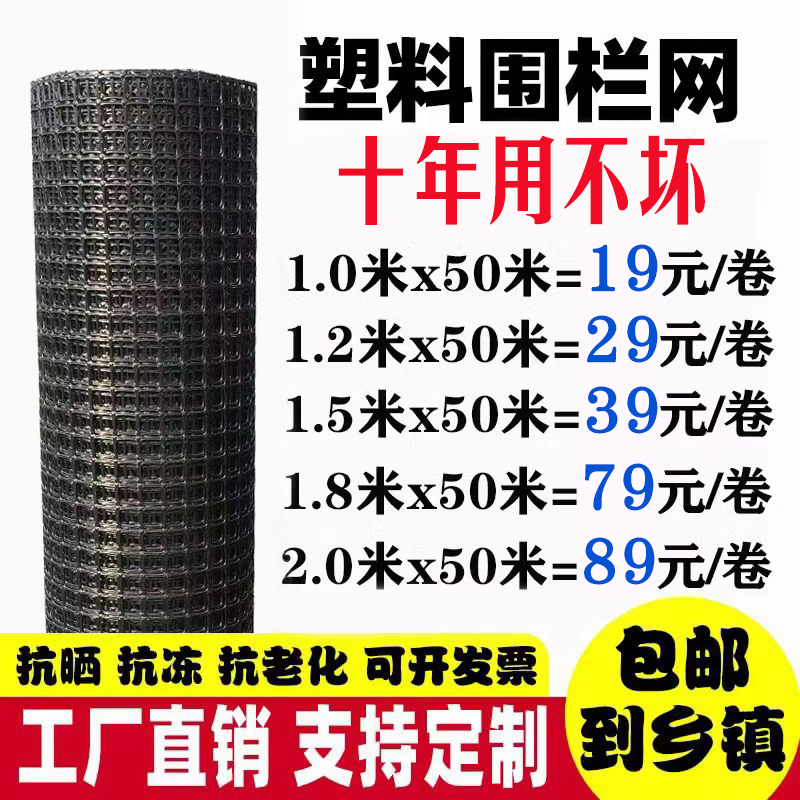 Thickened Plastic Fence Net for Orchards, Vegetable Gardens, and Breeding; Chicken, Duck, and Goose Pens; Corn Grids; Protective Net; Chicken Farming Fence Net