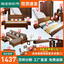 Chinese style whole house solid wood bed wardrobe complete set of bedroom furniture combination set two bedrooms and one living room master bedroom complete set of furniture