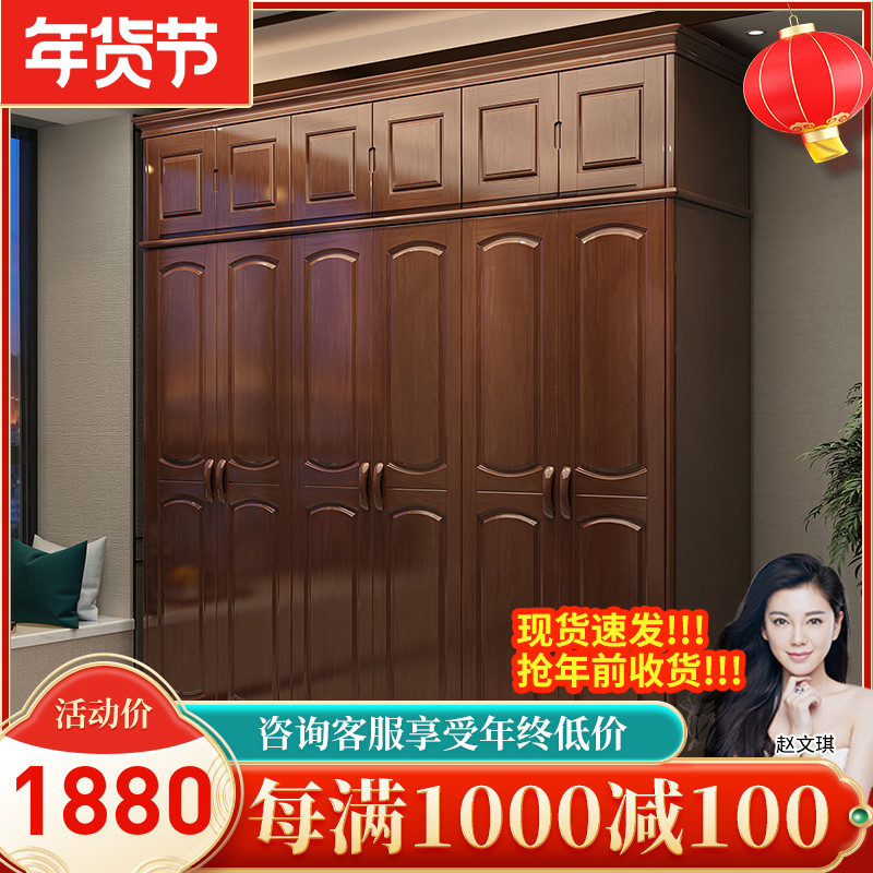 Solid wood wardrobe home bedroom three four five six door wooden 456 swing door with top cabinet Chinese wardrobe assembly