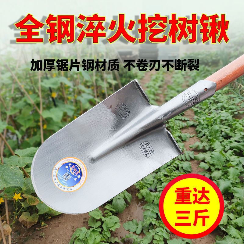 King of kings digging tree shovel special shovel manganese steel thickening all steel up tree shovel tree root shovel narrow spade garden shovel digging tree shovel
