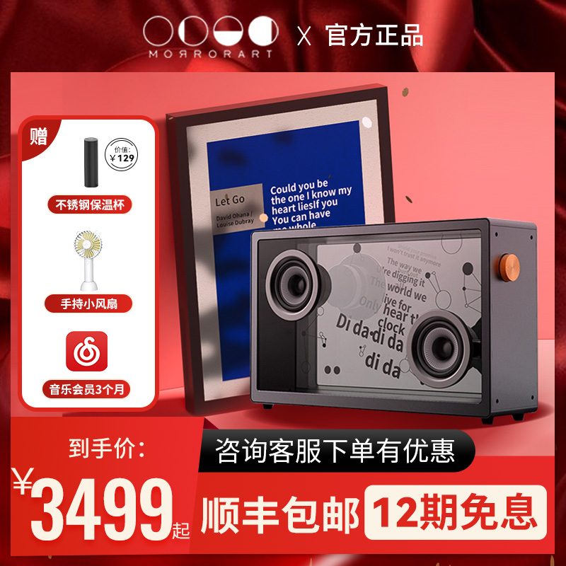 (time-limited ex-gratia) MORRORART sound suspension lyric sound box desktop transparent visualization mesh red caption sound box indoor home wireless Bluetooth sound