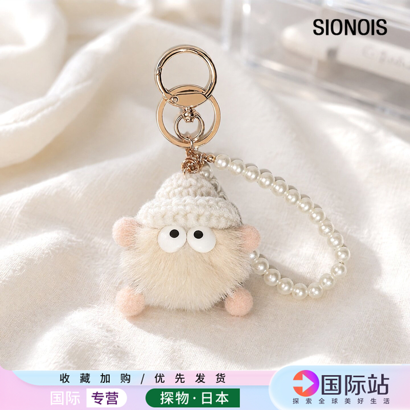 Japanese Sionois Mink Fur Pearl String Small Coal Ball Car Keychain Pendant for Women Exquisite Couple Bag Decoration Japanese Sionois Mink Fur Pearl String Small Coal Ball Car Keychain Pendant for Women Exquisite Couple Bag Decoration