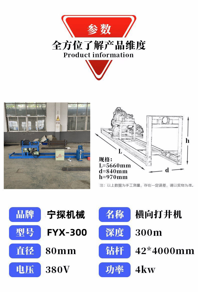 Буровая установка 横向打井机 水平山泉水钻井机 300米有效深度全套 打横井钻机
