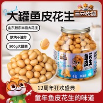 (Three Squirrels_Fish Skin Peanuts 180g) Crispy Beans Daily Nut Crispy Peanuts Nostalgic Snacks