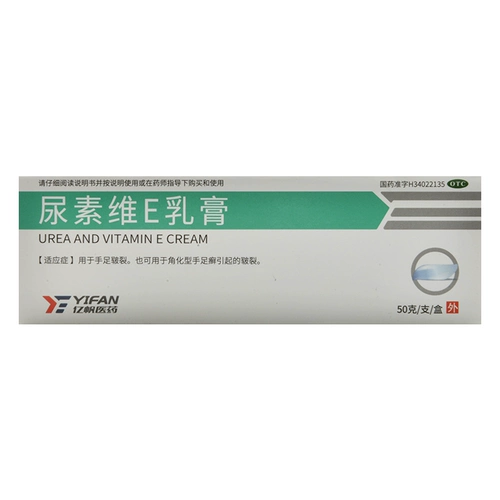 包邮】亿帆尿素维E乳膏手足皲裂角化手足癣皮肤开裂尿素霜软膏维e