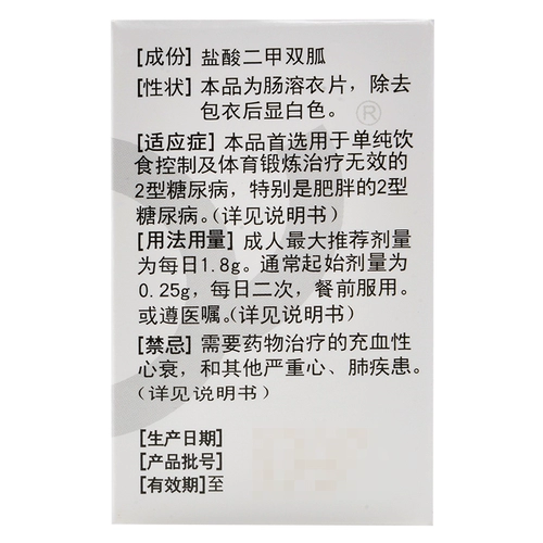 Гидрохлорид гидрохлорида гидрохлорида китозин 0,5 г*60 таблетки*1 бутылка/коробка 2.