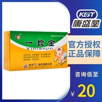 钧安 Один скручивающий золото 1,2 г*10 мешков/коробки, чтобы устранить стагнацию и изгнать мокроту.