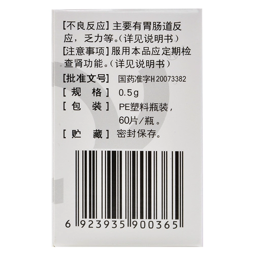 Гидрохлорид гидрохлорида гидрохлорида китозин 0,5 г*60 таблетки*1 бутылка/коробка 2.