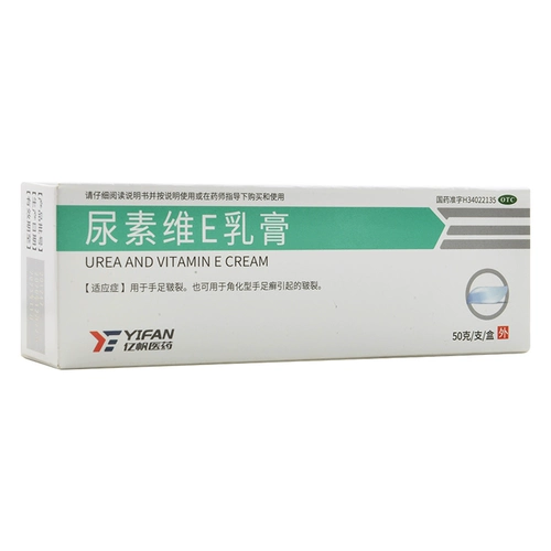 包邮】亿帆尿素维E乳膏手足皲裂角化手足癣皮肤开裂尿素霜软膏维e
