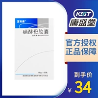 富希康 Fuxikang Selenium Deces Capsule 100ug*30 зерна*1 бутылка/коробка селена низколудолевая заболевание опухоли опухоли